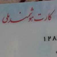 گمشده