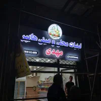 نصاب تابلو چلنیوم کامپوزیت،حروف و تابلو چوبی بنر