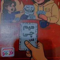 بازی فکری