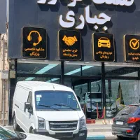 ون اینرودز /وانا/کافه /کمپر/ فوری