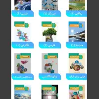 کتاب های درسی دبیرستان فقط رشته ریاضی