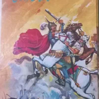 شاهنامه مصور