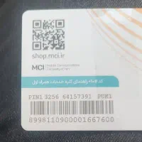 سیم کارت ایرانسل همراه اول