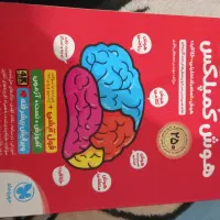 کتاب تیزهوشان