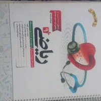 کتاب ریاضی نهم