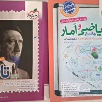 تاریخ جامع کنکور  ریاضی و آمار جامع