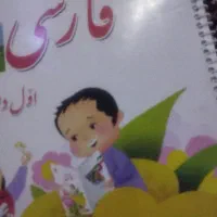 آموزش خصوصی با معلم خانم و مجرب