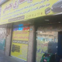 مکانیک وجلوبندی ساز
