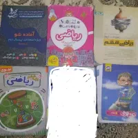 کتابهای کمک درسی پایه ششم