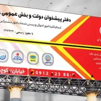 استخدام باجه کافی نت در دفتر پیشخوان دولت