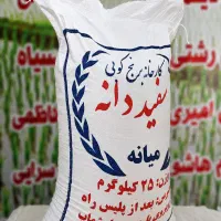 برنج میانه کالابرگ
