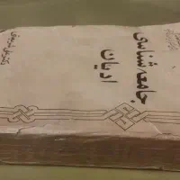 سه جلد کتاب از دکتر شریعتی