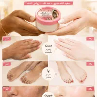 کرم سفیدکننده قوی