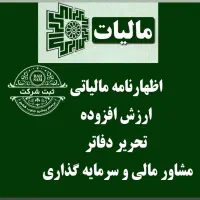 ثبت شرکت و طرح توجیهی