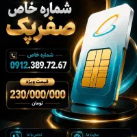 0912.389.72.67