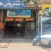 فروش مغازه
