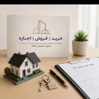 تجاری-اجاره