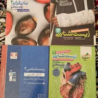 کتاب کمک آموزشی کنکور ریاضی تجربی