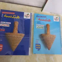 کتاب هندسه جامع خیلی سبز چاپ ۱۴۰۵
