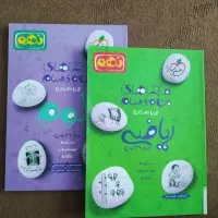 ماجرای من درسام نهم