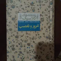 کتاب عاشقانه کلاسیک