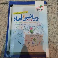 کتاب تست ریاضی آمار خیلی سبز انسانی کنکور