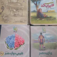 کتاب درسی کنکوری
