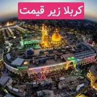 تورهای باور نکردنی رو باور کن