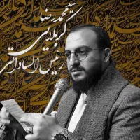 مداح مجالس