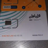 فروش سیم کارت دائمی