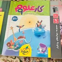کتاب کمک آموزشی علوم و ریاضی نهم