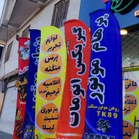پرچم ساحلی ۲ و ۳ متری / تضمینی از تولید به مصرف