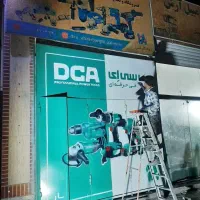 دیوار نویسی ،نقاشی دیواری، مدارس، دیوارنویسی