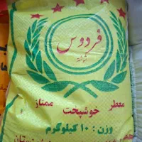 برنج عنبر بو فردوس