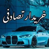 دنا ۹۵ دنده ای )) خودرو تصادفی