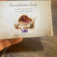 صابون حاوی عصاره قارچ گانودرما