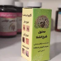 محلول گیاهی زگیل میخچه