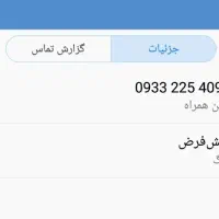 خط رند ایرانسل