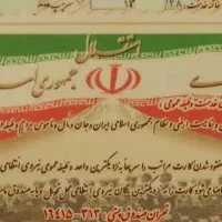 کارت پایان خدمت گم شده