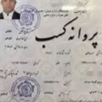 شرکت خدماتی‌نظافتی پـاک‌نویـن