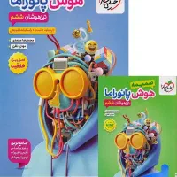 کتاب پانورامای تیز هوشان خیلی سبز