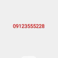 خط دائمی همراه اول رند