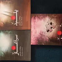حراج کتاب رمان، فروش استثنایی کتاب جوان و نوجوان