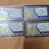 سکه زردیس