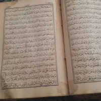 قران|کتاب و مجله مذهبی|زنجان, |دیوار
