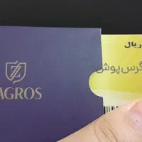 بن کارت خرید از تمام شعبات زاگرس پوش