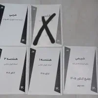 جزوه شیمی، هندسه و عربی