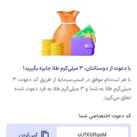 کددعوت اسنپ سرمایه