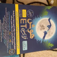 کتاب تیزهوشان