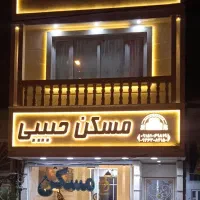 تجاری حاشیه پردیس
